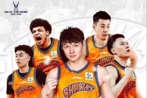 新民体育：全胜晋级，上海男篮开始“质变”？