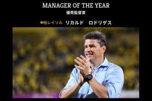 教练试金石！K1联赛和J1联赛最佳教练都是前中超主帅