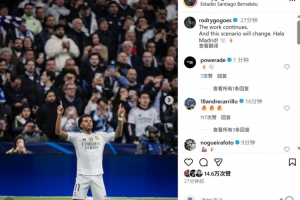 打破32场进球荒，罗德里戈社媒：继续努力，我们会改变现状