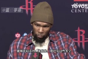KD：张伯伦、乔丹、科比他们设立了高标准，我也一直在追赶他们