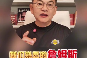 苏群：我们熟悉的老詹又回来了，湖人三核结构已达融合最佳阶段