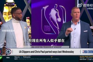 麦迪&白曼巴谈保罗：你巅峰时，别人是得听你的！但现在你得听从